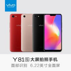 vivo Y81s全面屏64GB版本全网通版官方旗舰店官网全新智能正品手机vivoy81s y81